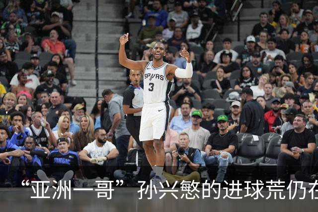 “亚洲一哥”孙兴慜的进球荒仍在延续，本届世界杯首战多次错失良机，6次射门颗粒无收